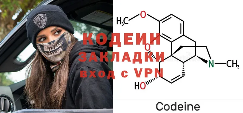 Codein Purple Drank  Агрыз 