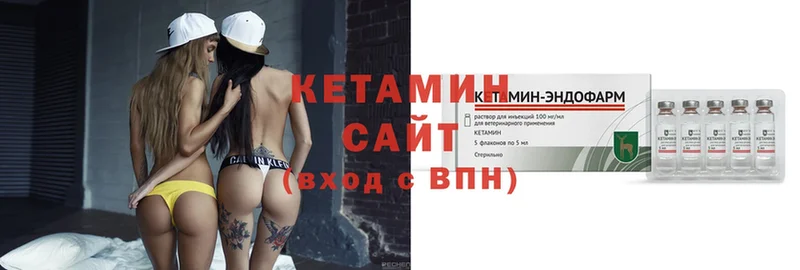 КЕТАМИН ketamine  ссылка на мегу зеркало  Агрыз 