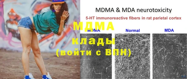 MDMA Абаза